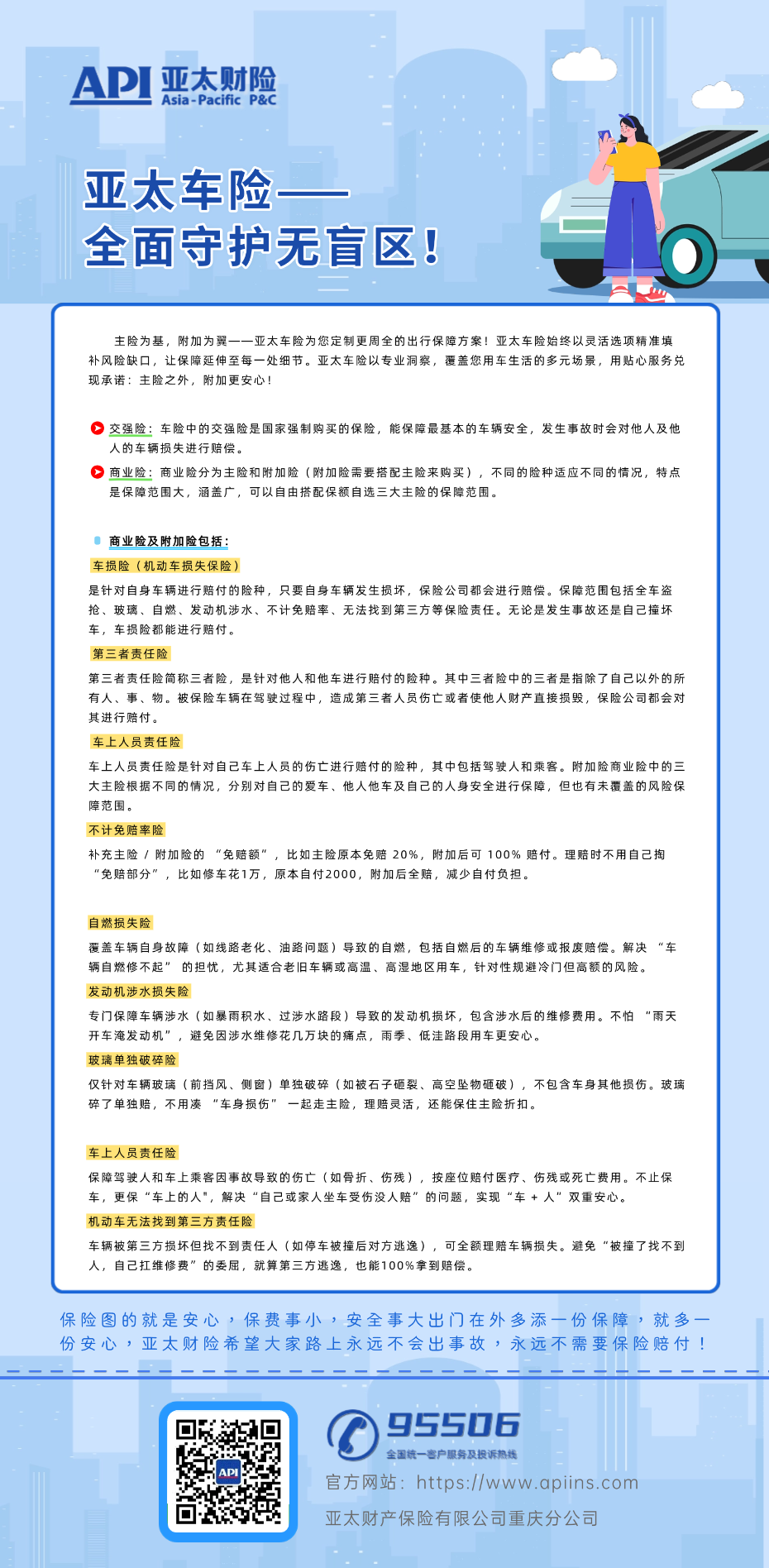 党政政务交警一图看懂文章长图(1).png 党政政务交警一图看懂文章长图(1).png