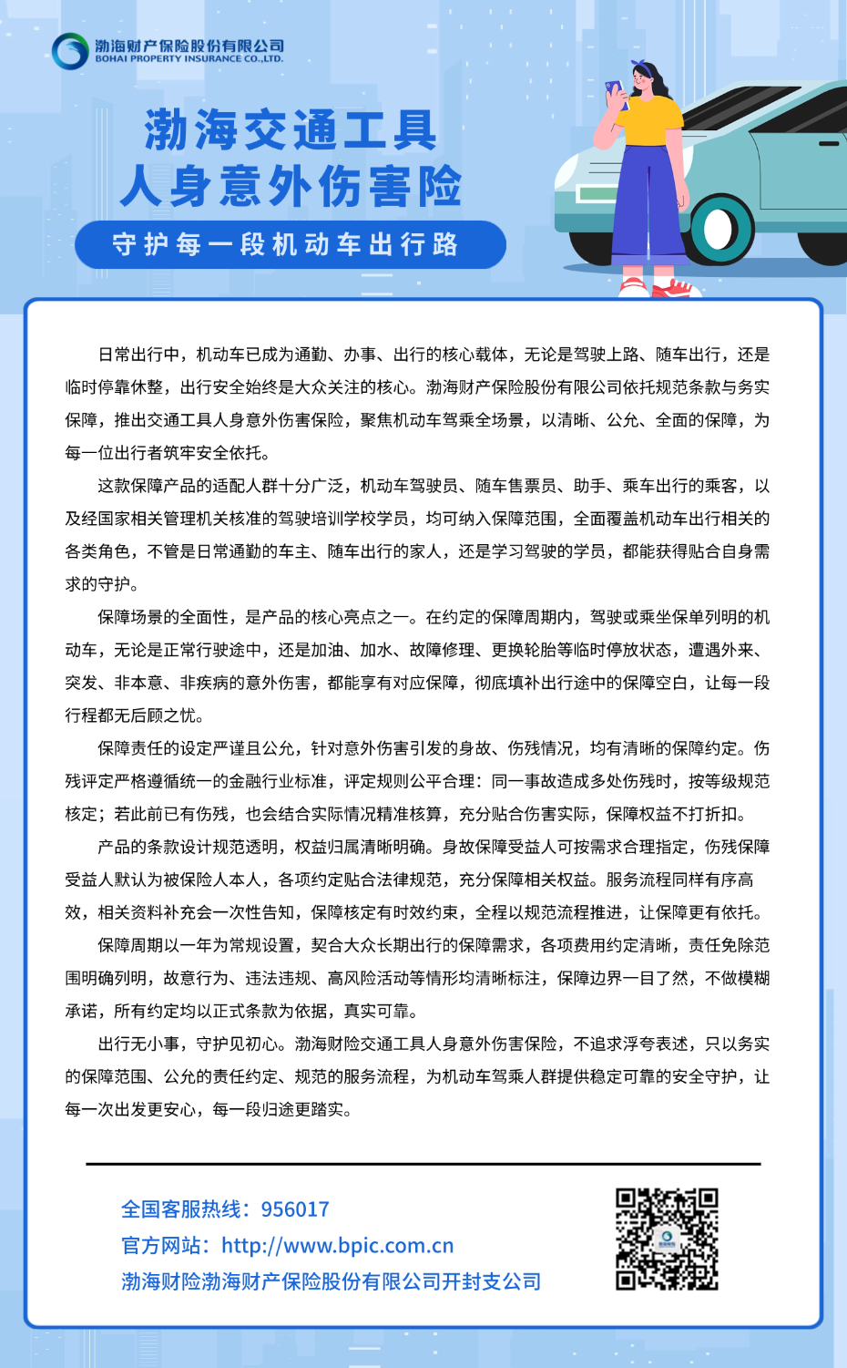 党政政务交警一图看懂文章长图.png 党政政务交警一图看懂文章长图.png