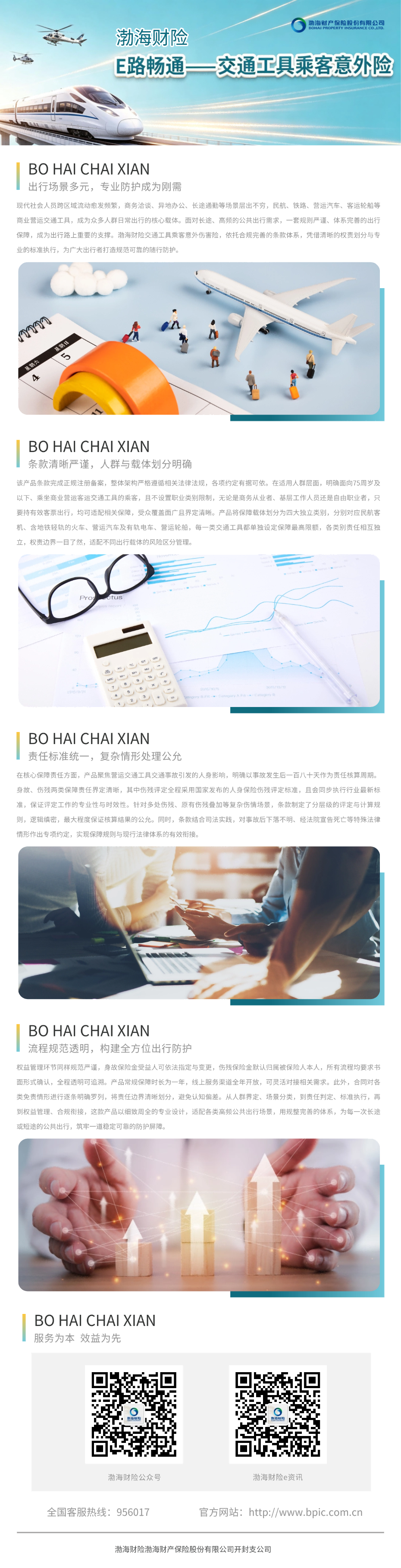 极简招聘商务科技风长图(1)(1).png