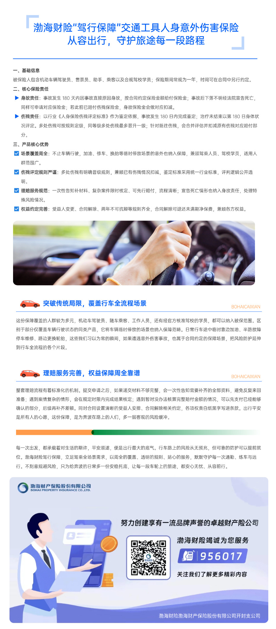 校园安全宣传微信公众号文章长图aigc(1)(2).jpg 校园安全宣传微信公众号文章长图aigc(1)(2).jpg